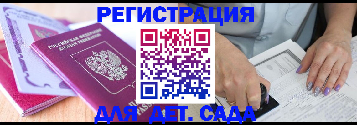 временная регистрация 2025 в Светогорске