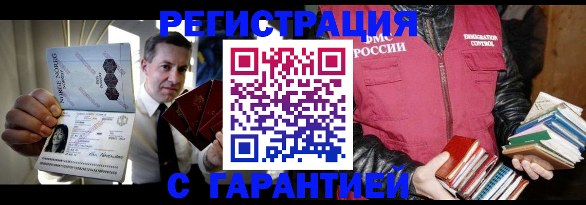 временная регистрация для всех в Светогорске