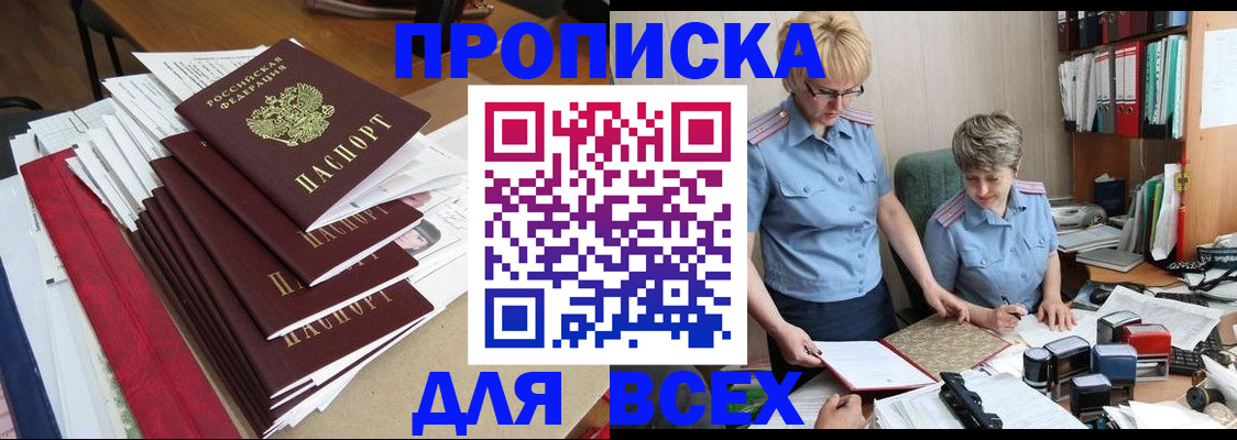 временная регистрация 2025 в Светогорске
