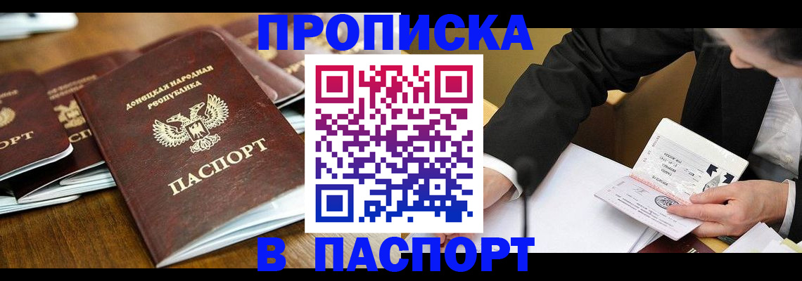 прописка для школы в Светогорске