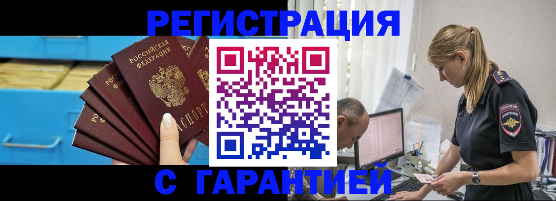 миграционный учет в Светогорске