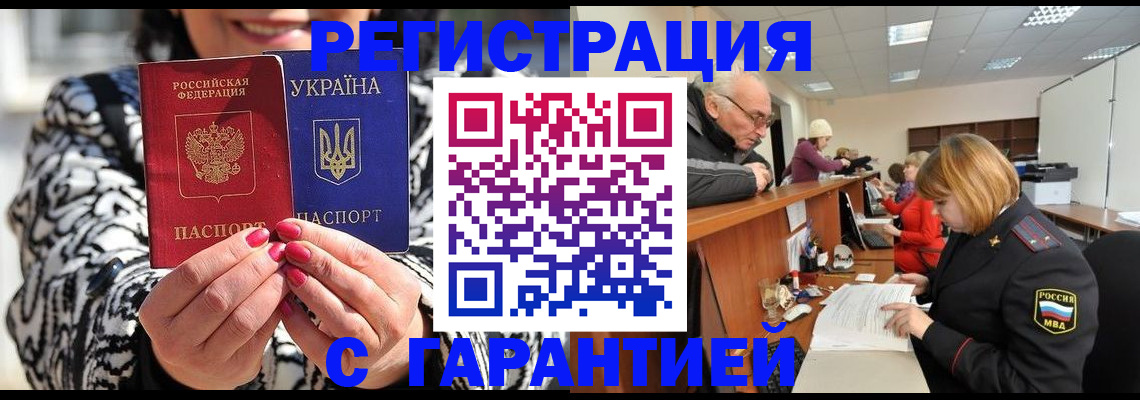 прописка для военкомата в Светогорске